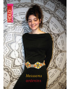 Ceintures / accessoires